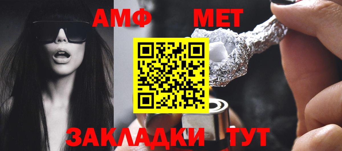 Амфетамин 97% Саяногорск