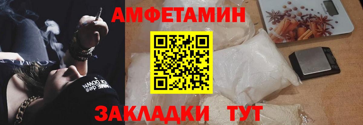 Amphetamine 97%  Вход с VPN  Саяногорск 