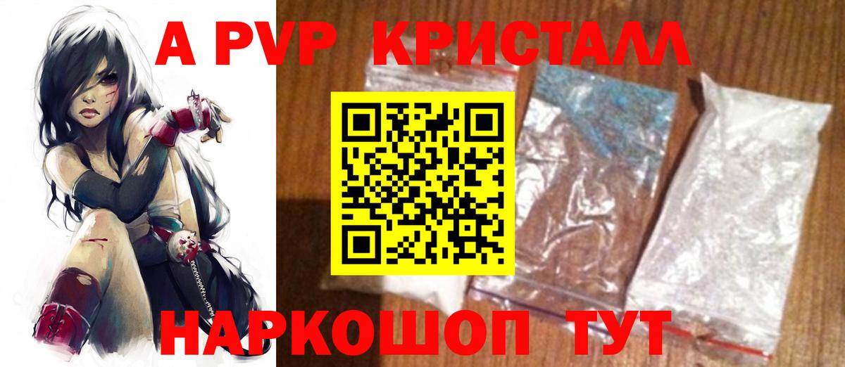 А ПВП мука Саяногорск