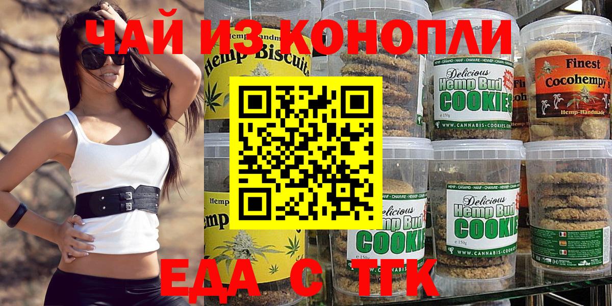 Саяногорск  Cannafood конопля  Вход с VPN 