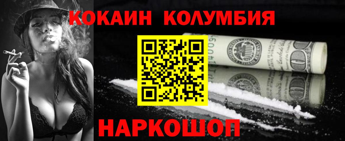 КОКАИН  Вход с VPN  Саяногорск  COCAIN 97%  Cocaine Эквадор 