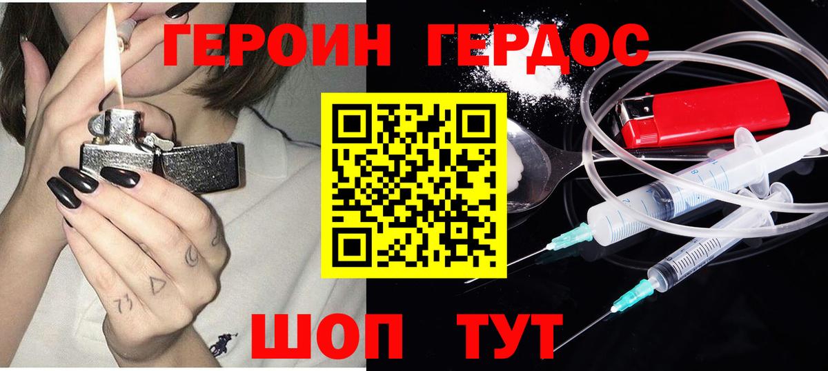 Саяногорск  Героин  Вход с VPN  Героин белый 