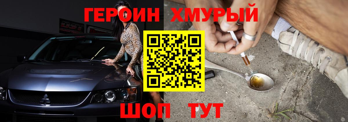 ГЕРОИН Афган Саяногорск