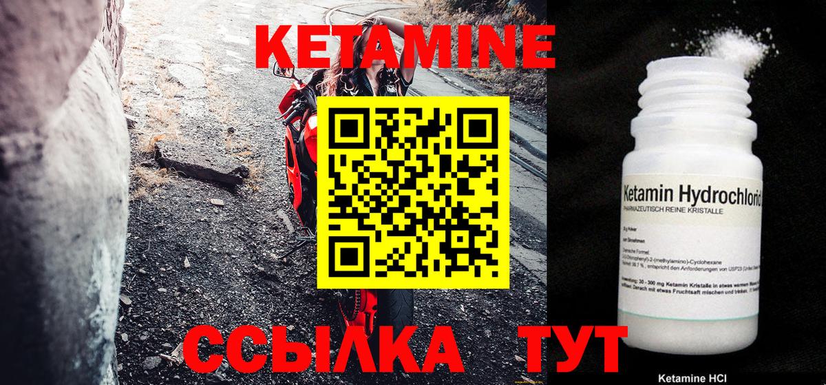 КЕТАМИН ketamine Саяногорск