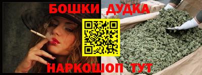бошки Бузулук