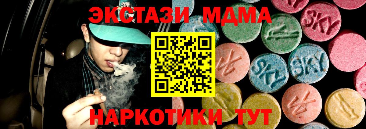 МДМА  Вход с VPN  Саяногорск  МДМА молли  MDMA молли 