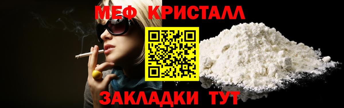 МЯУ-МЯУ  закладка  Вход с VPN  Меф кристаллы  Саяногорск  Мефедрон mephedrone 