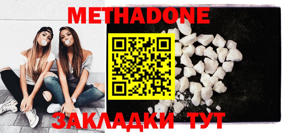 мега ссылка  Вход с VPN  Метадон methadone  Саяногорск  МЕТАДОН methadone 