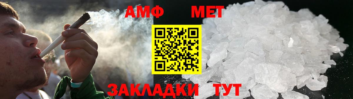 Саяногорск  Метамфетамин витя  Вход с VPN 