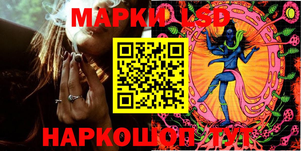 Марки 25I-NBOMe 1,5мг Саяногорск