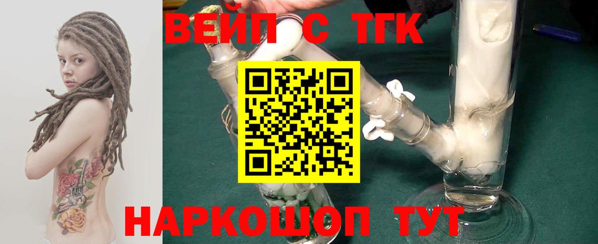 Саяногорск  где купить наркоту  Дистиллят ТГК вейп  Вход с VPN  ТГК Wax 